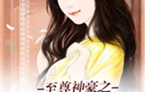 娱乐吃瓜酱体味小说,揭秘小说中的幕后故事与人物心路历程